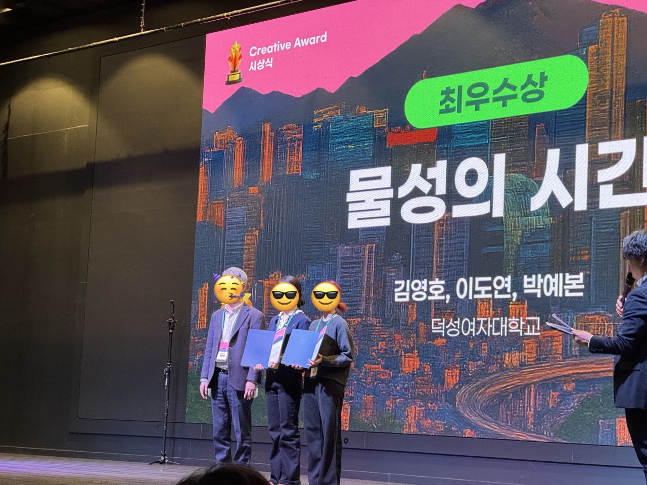 HCI Korea Creative Award 2026 presentation